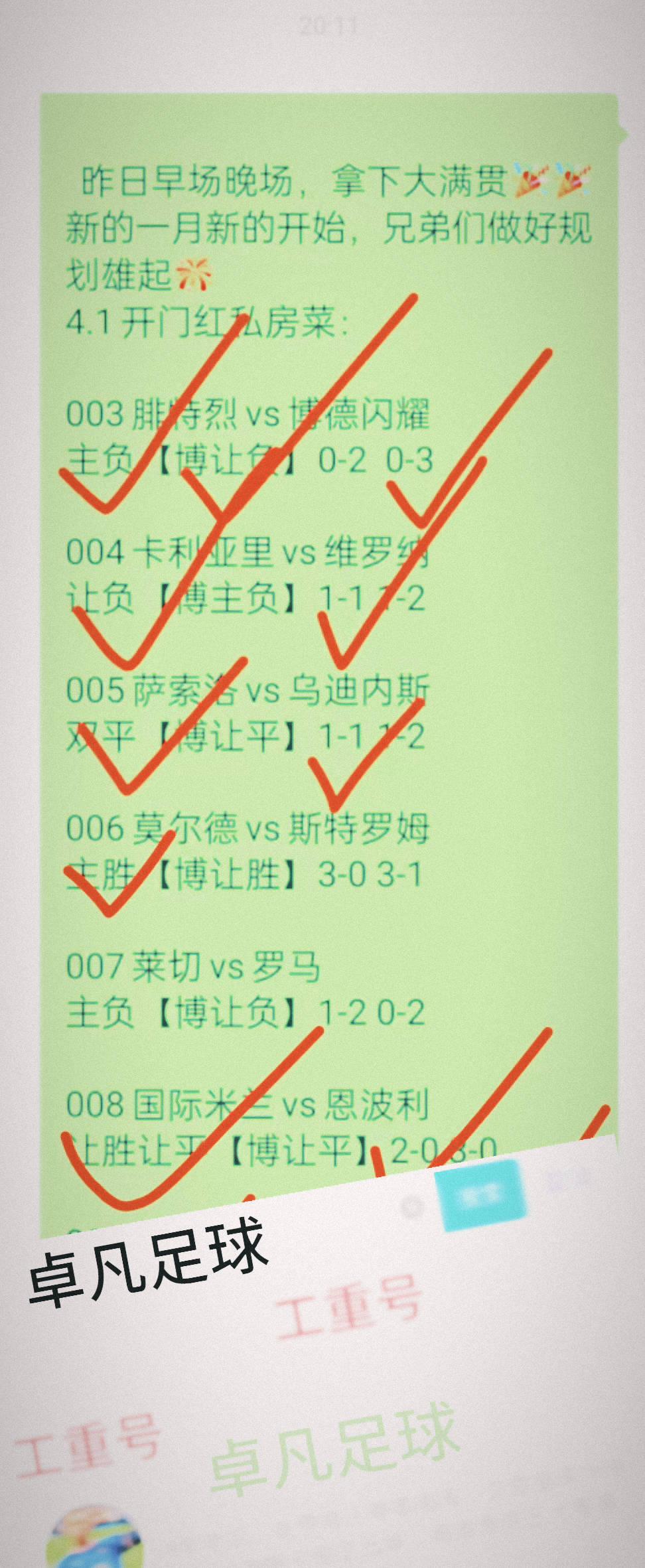 萨索洛逆转击败对手，积分榜上升