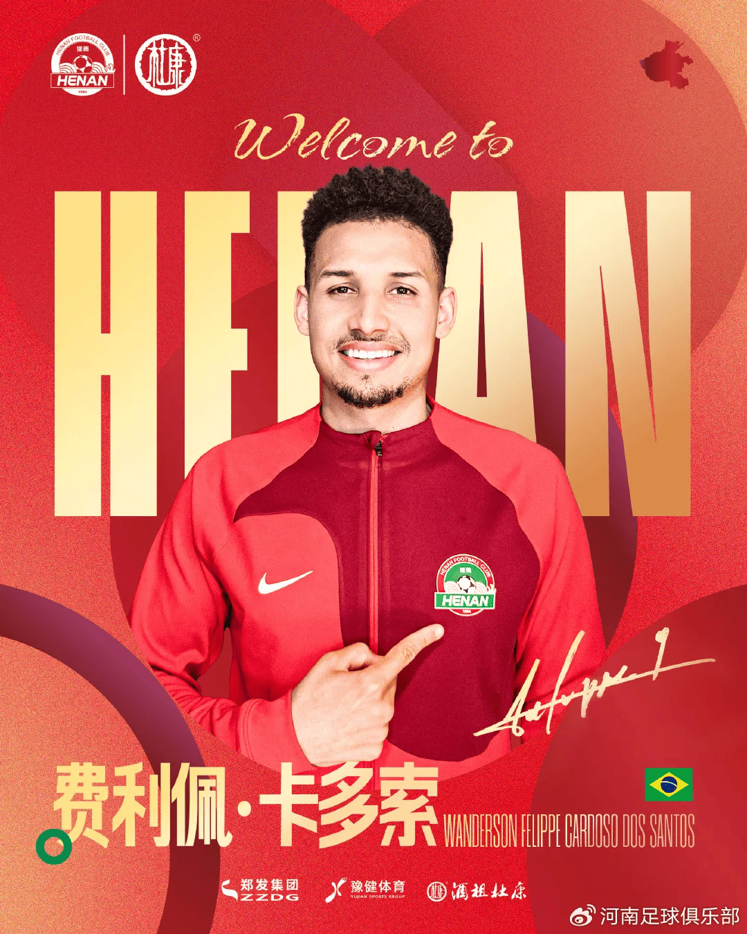 包含中超球员私下投入慈善活动，传递正能量的词条