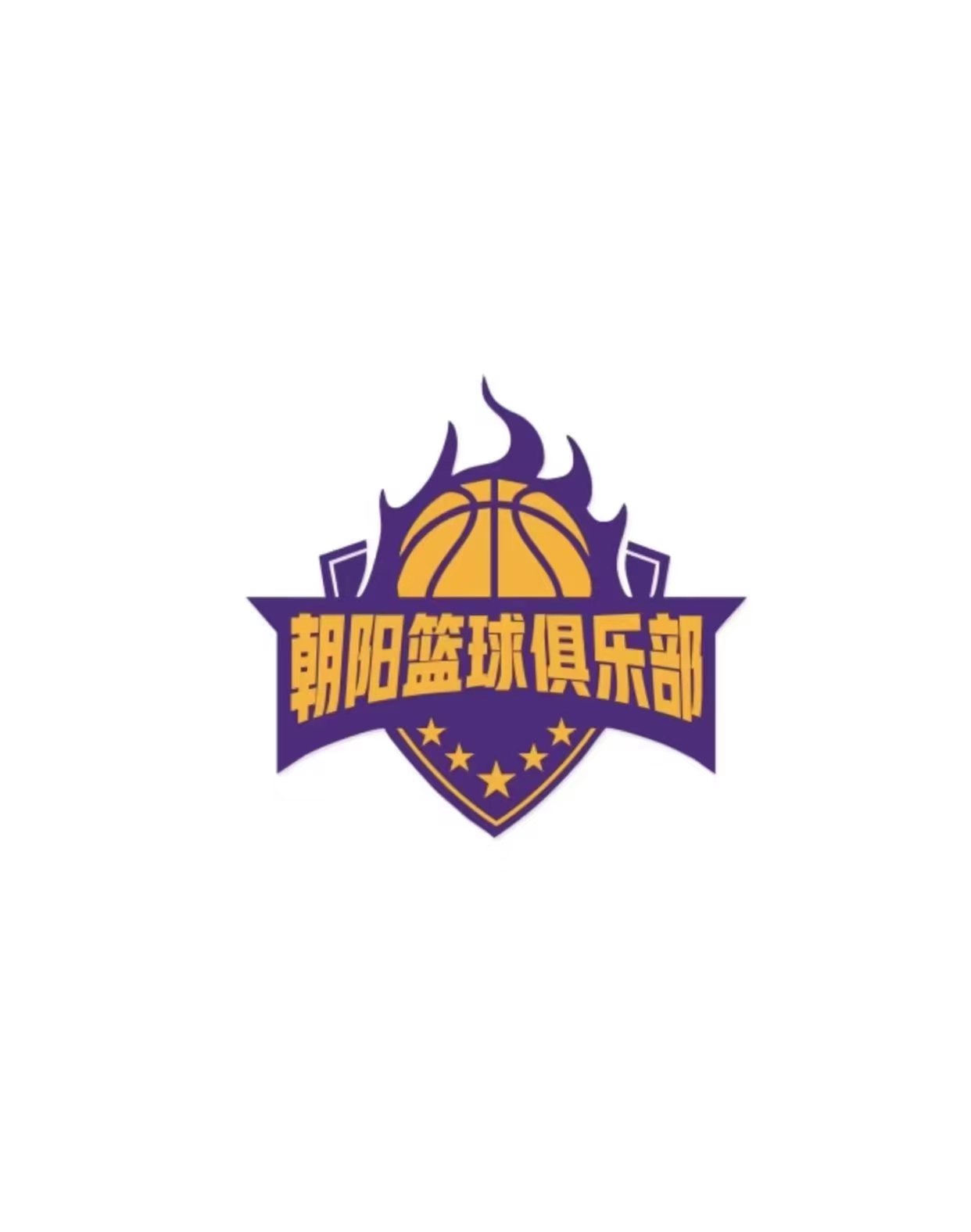 篮球俱乐部招贤纳士，寻找新一代球员