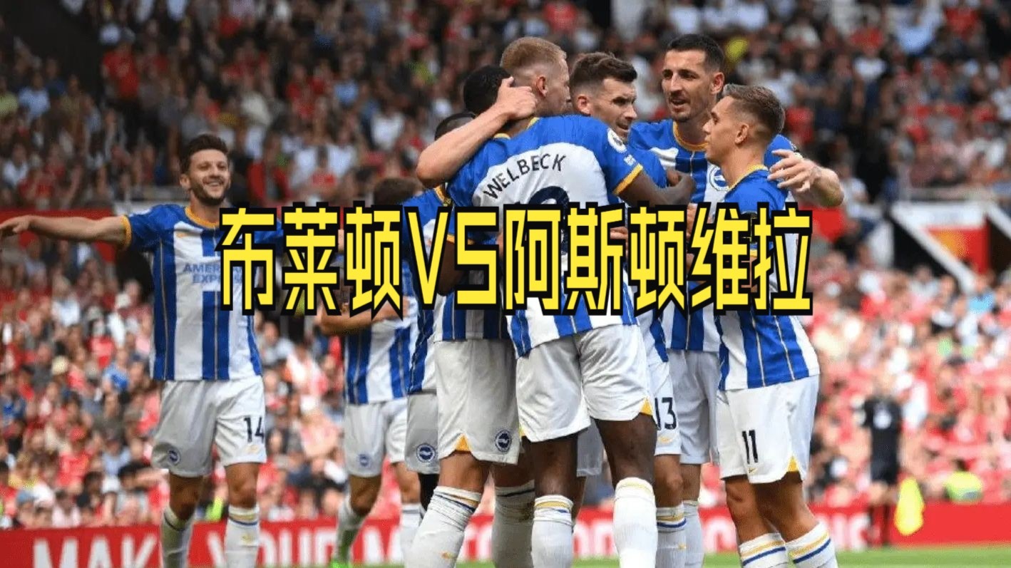 阿拉维斯vs.拉科鲁尼亚：胜负难分的简单介绍