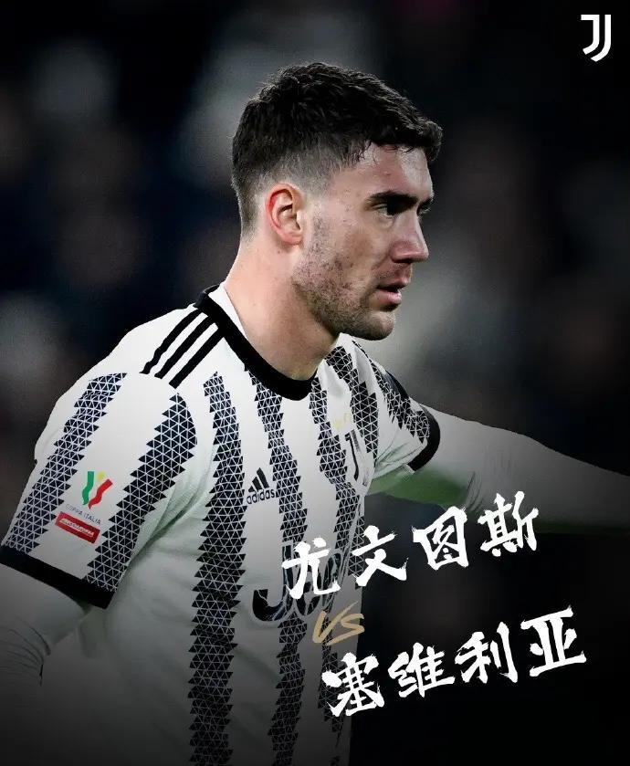 塞维利亚遭逆袭，连胜纪录告终