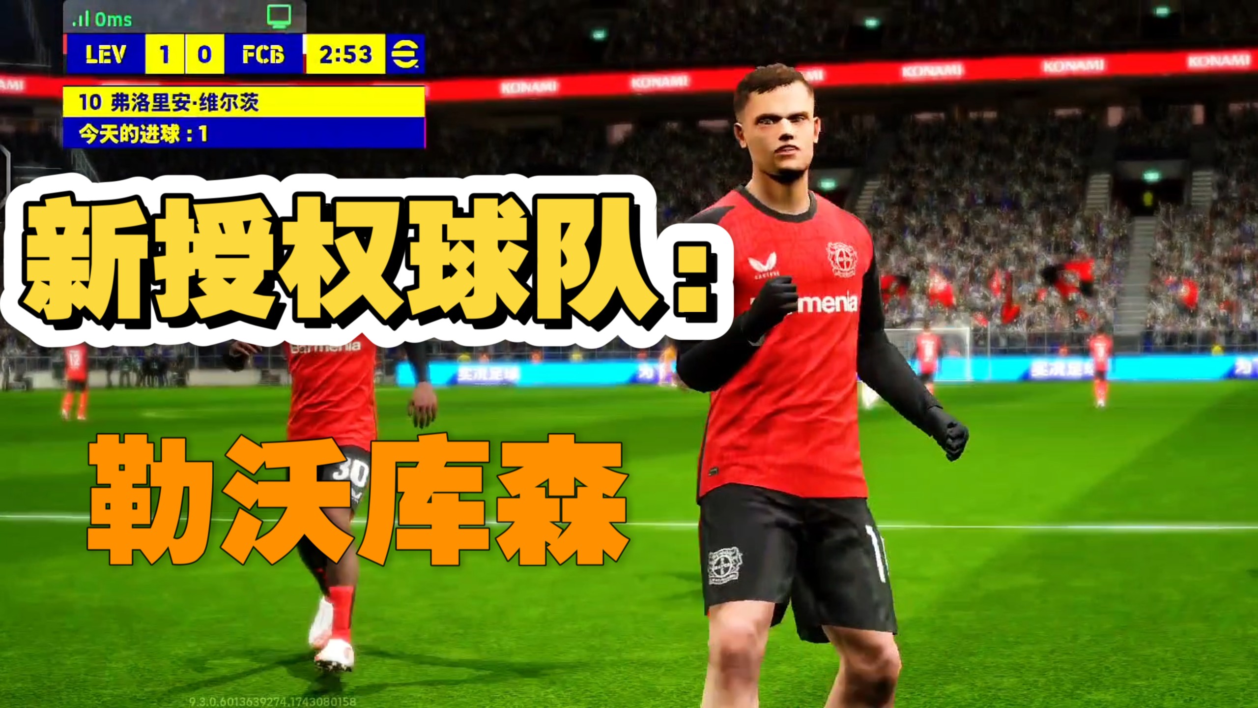 开云体育下载-勒沃库森客场告捷，继续追赶前面球队