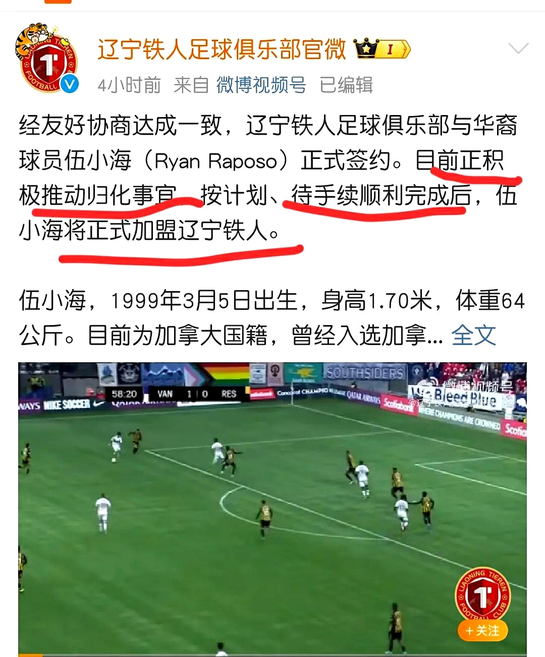 北京人和战平实德，队伍近期状态有所回暖