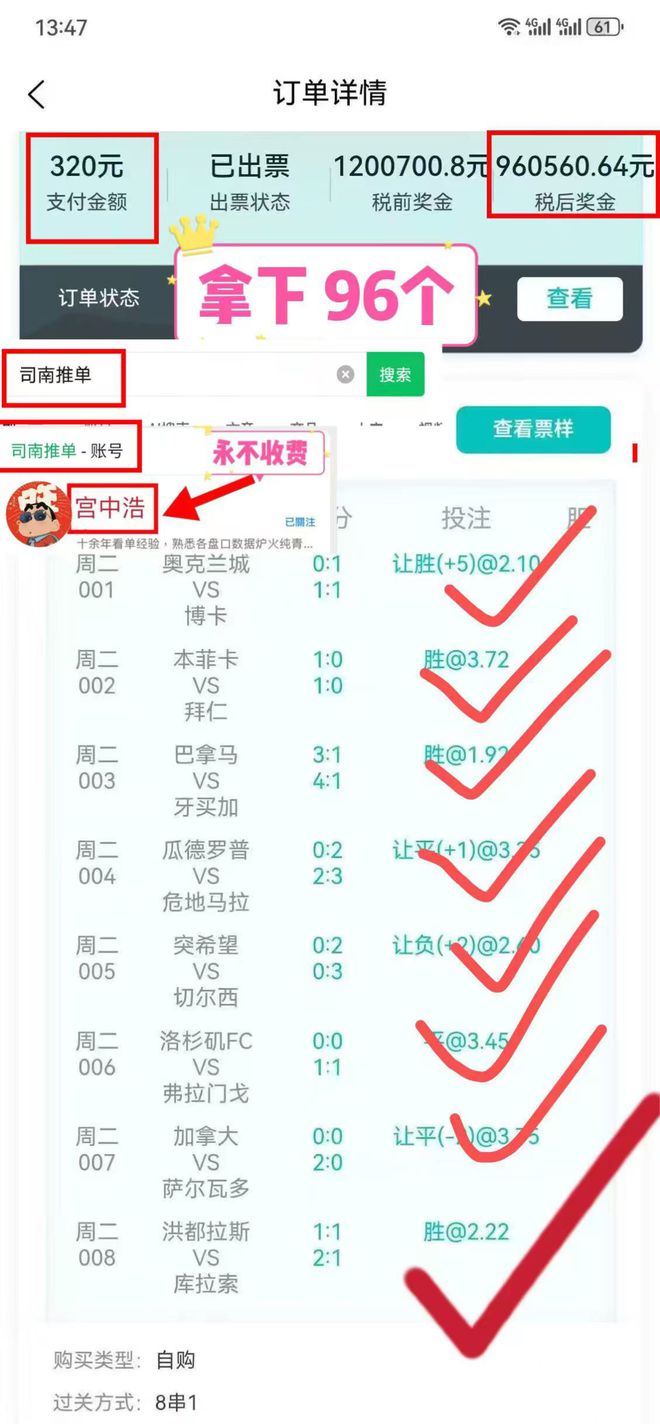 库尔索纳主场破绽频现，主帅寻找解决方案