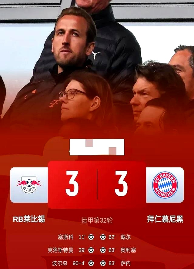 拜仁慕尼黑客场击败RB莱比锡领跑德甲积分榜的简单介绍