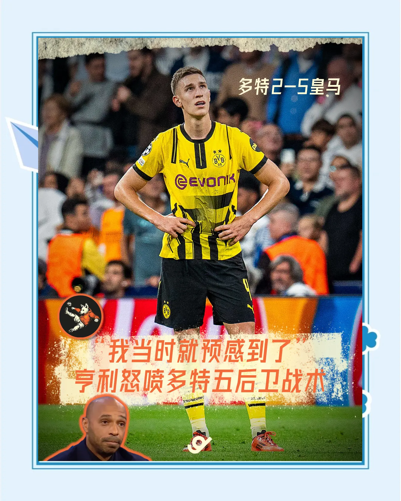 多特蒙德士气高昂,球员誓言夺冠 多特蒙德士气高昂,球员誓言夺冠