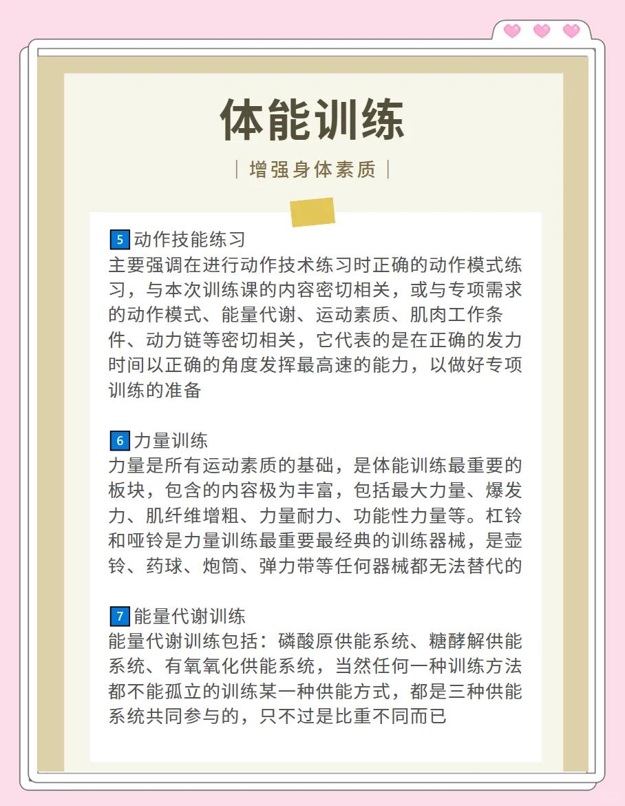 开云官网-体育俱乐部为球员提供良好训练条件