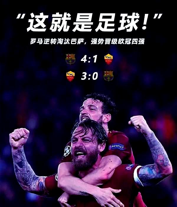 巴萨遭遇不胜困境，需要及时调整