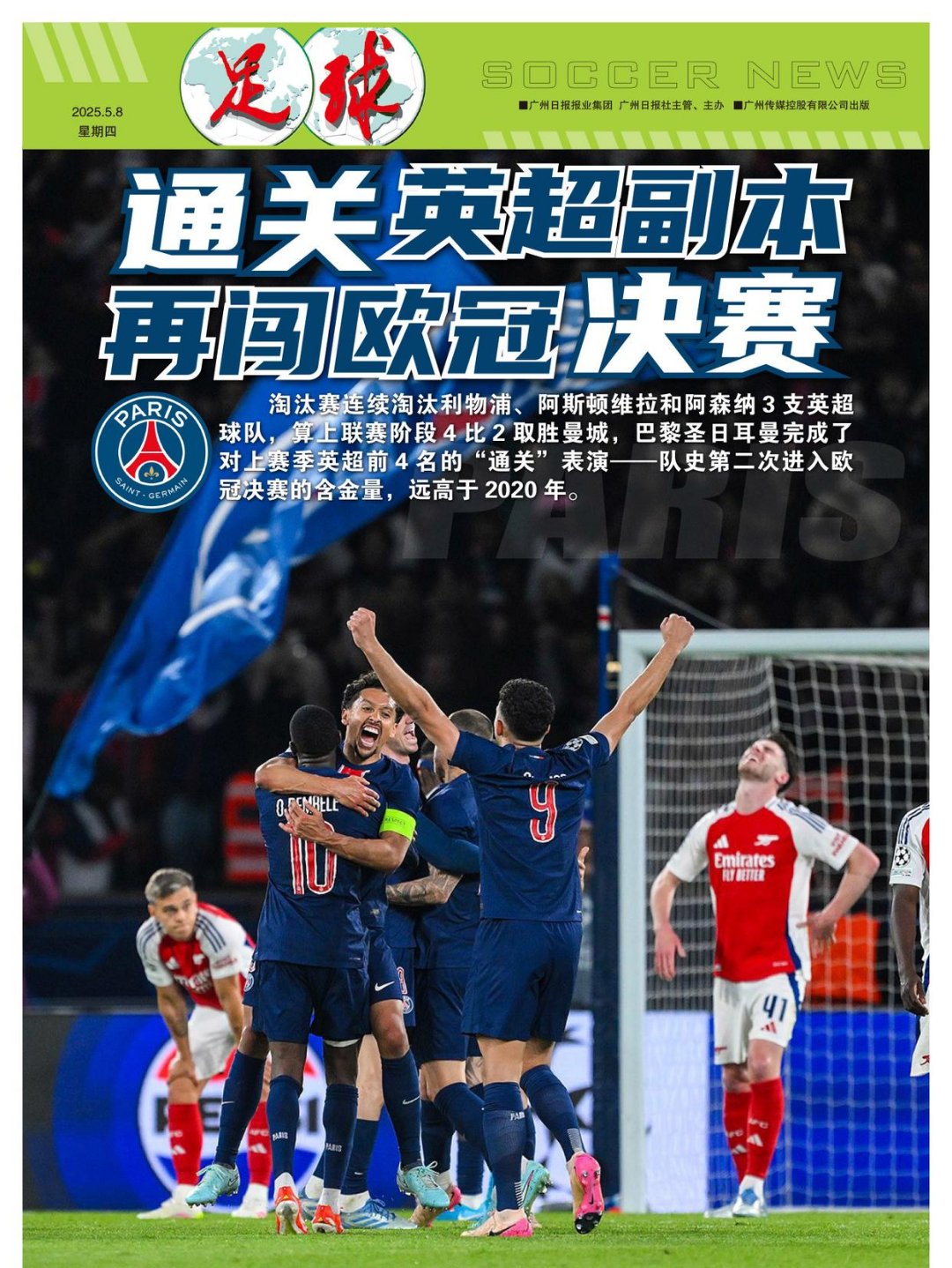 开云下载-关于欧洲联赛争夺激烈，排名背后的故事值得一看的信息