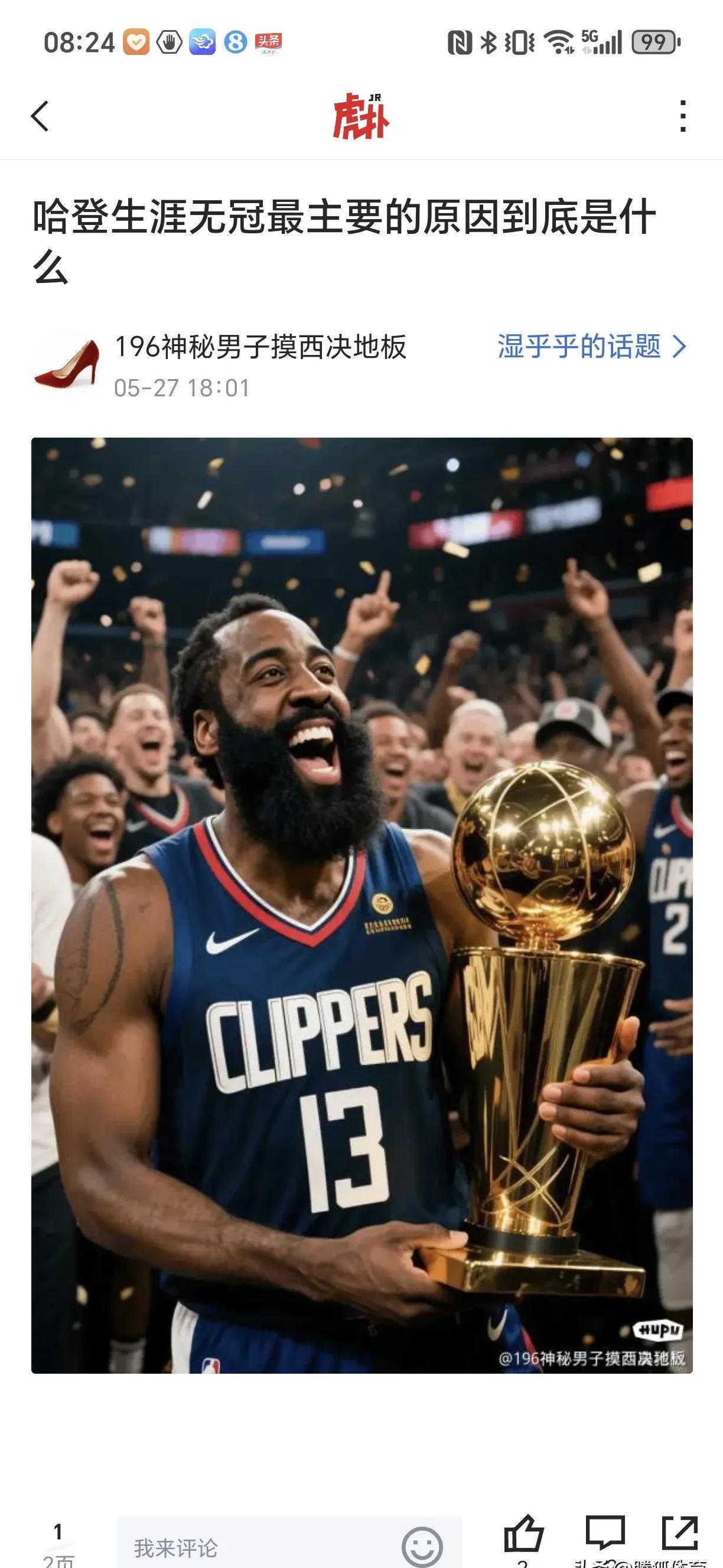 开云体育在线-快船力克火箭，乔治三分球致胜