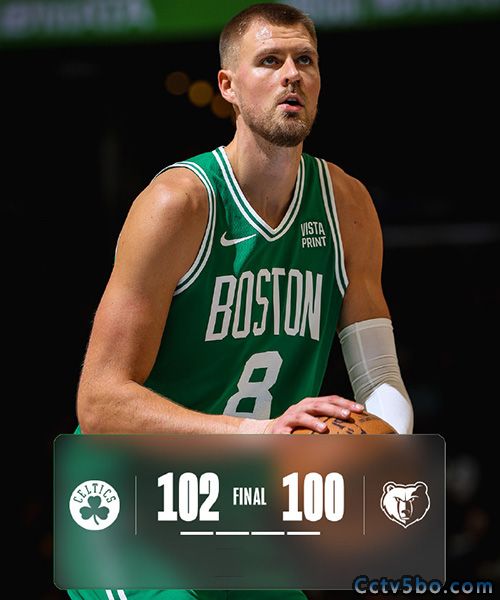 关于灰熊大胜凯尔特人,继续稳坐榜首的信息 关于灰熊大胜凯尔特人,继续稳坐榜首的信息