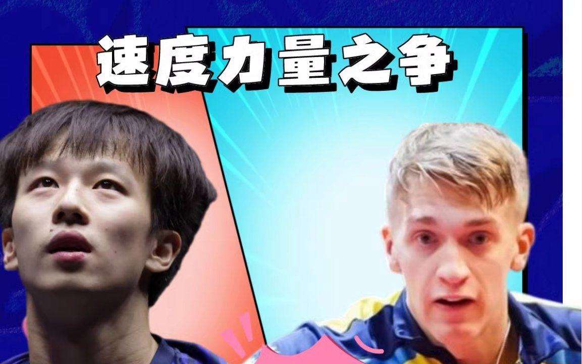 包含中国队横扫瑞典队，林高远刷新纪录的词条